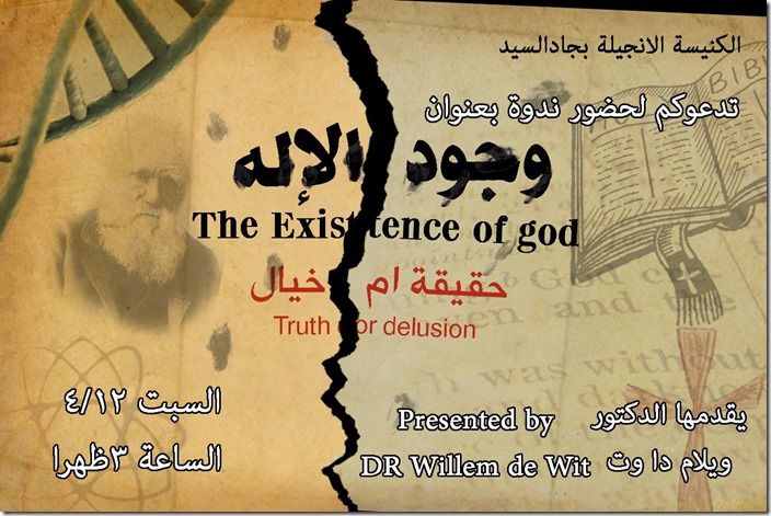 Existence of God
