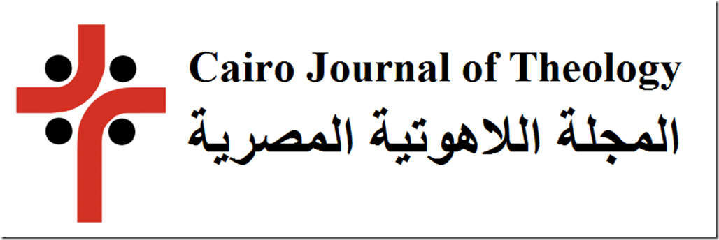 Cairo Journal of Theology header