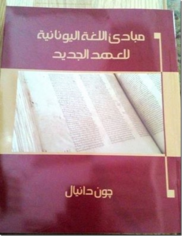 John Daniel 12670477_10156641195335473_8416393890735746378_n