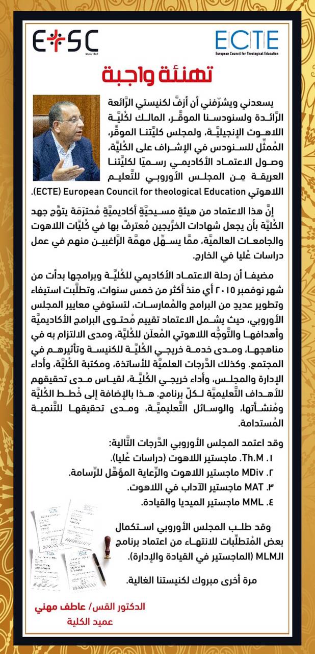 Accreditatie Evangelical Theological Seminary in Cairo